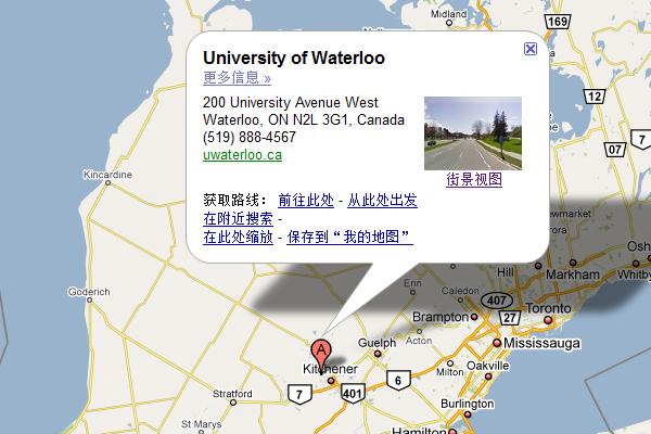 加拿大滑铁卢大学 university of waterloo留学介绍